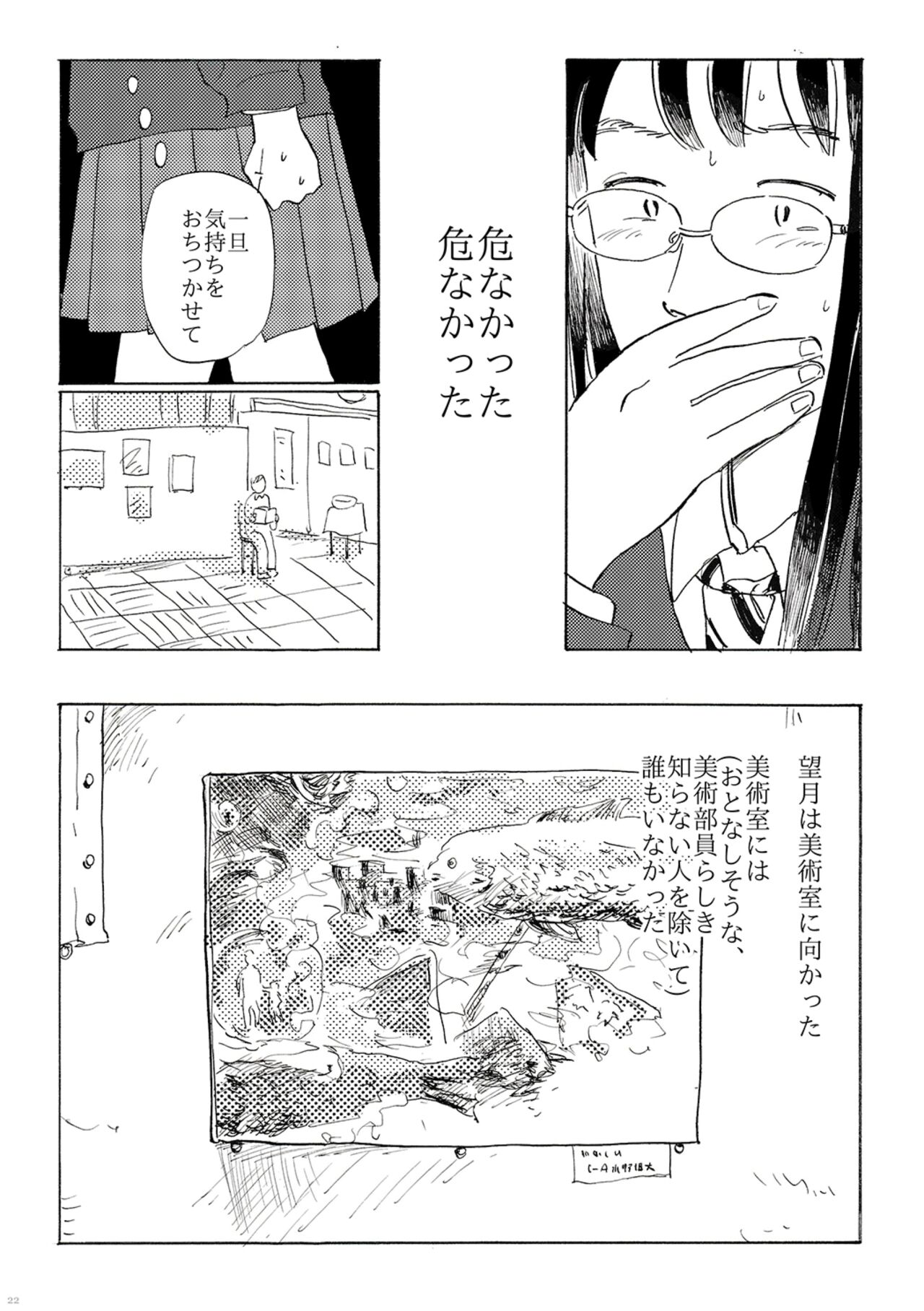 AVALON 11-gou - Page 22