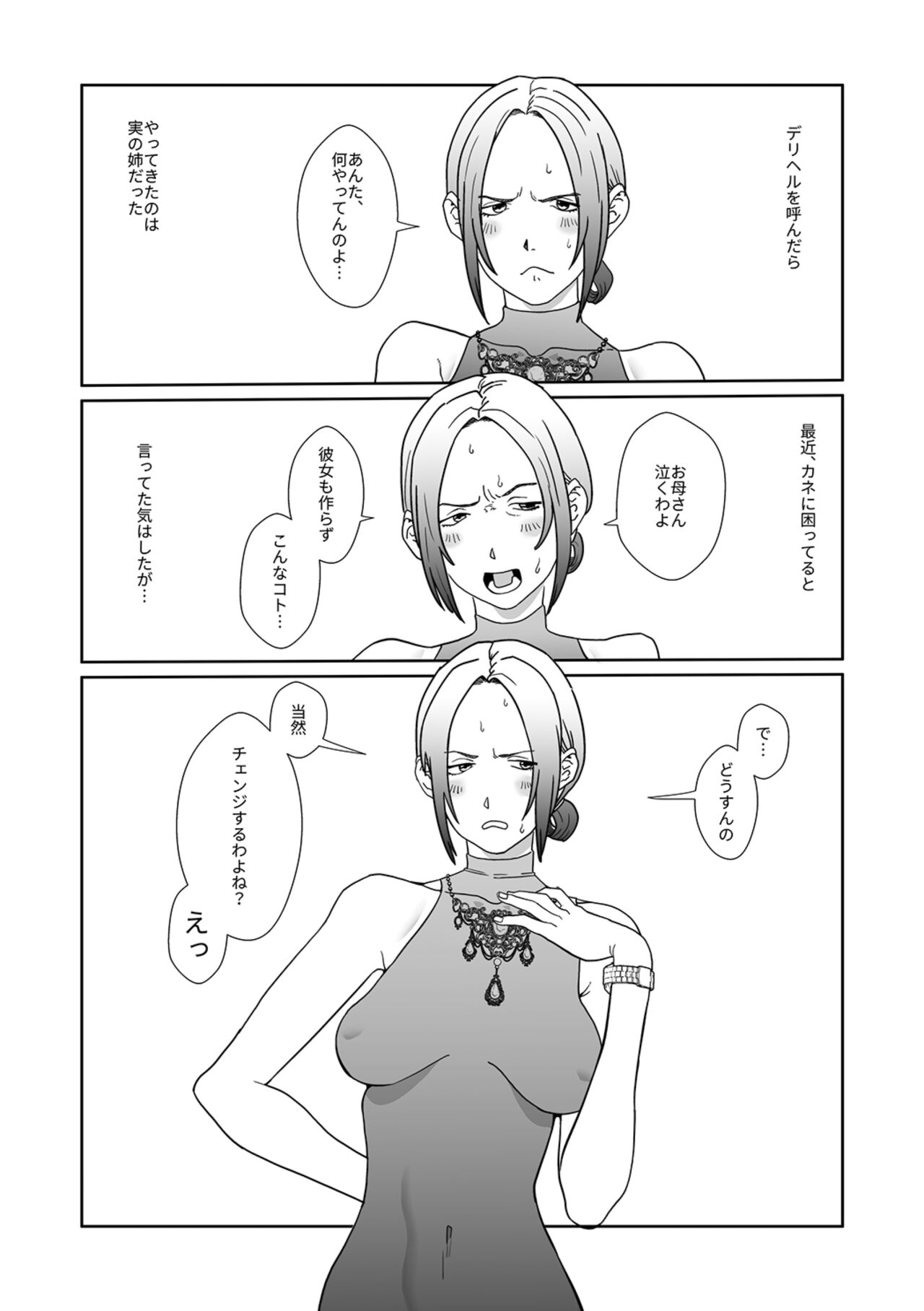 AVALON 11-gou - Page 32