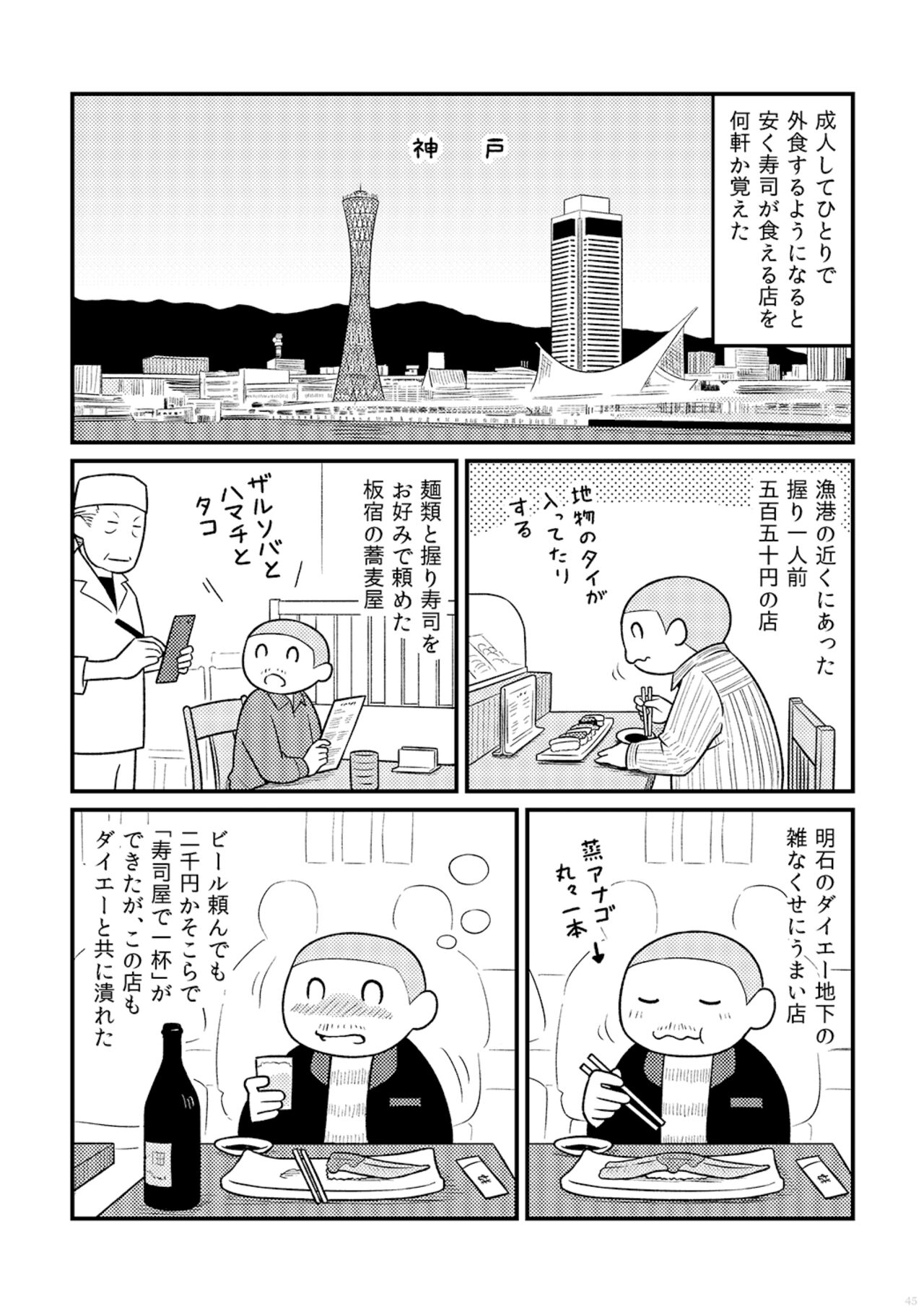 AVALON 11-gou - Page 47