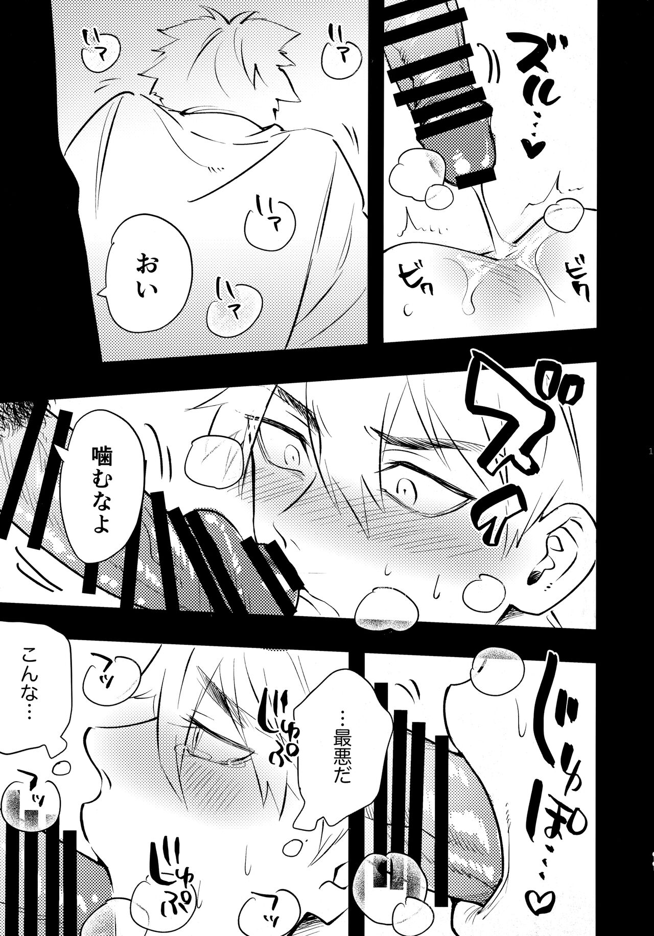Lu Guang Gyakutai Hon - Page 10