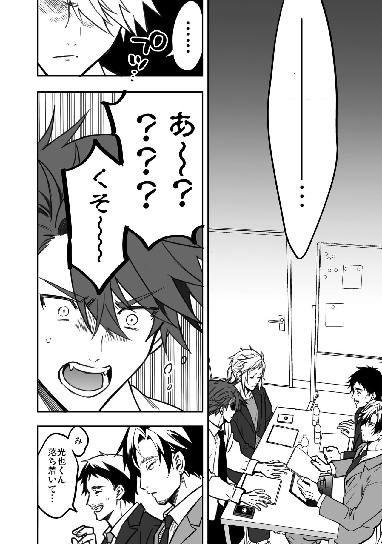 BOY x BOY IDOL COLLECTION! Vol.3 - Page 106