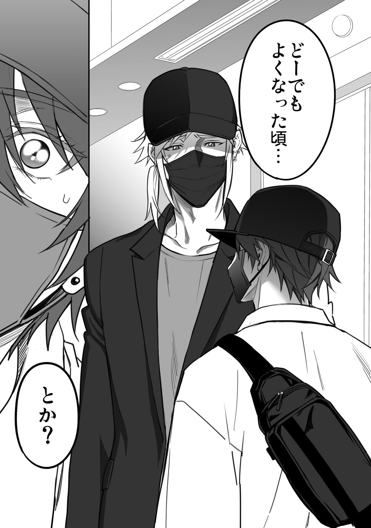 BOY x BOY IDOL COLLECTION! Vol.3 - Page 113