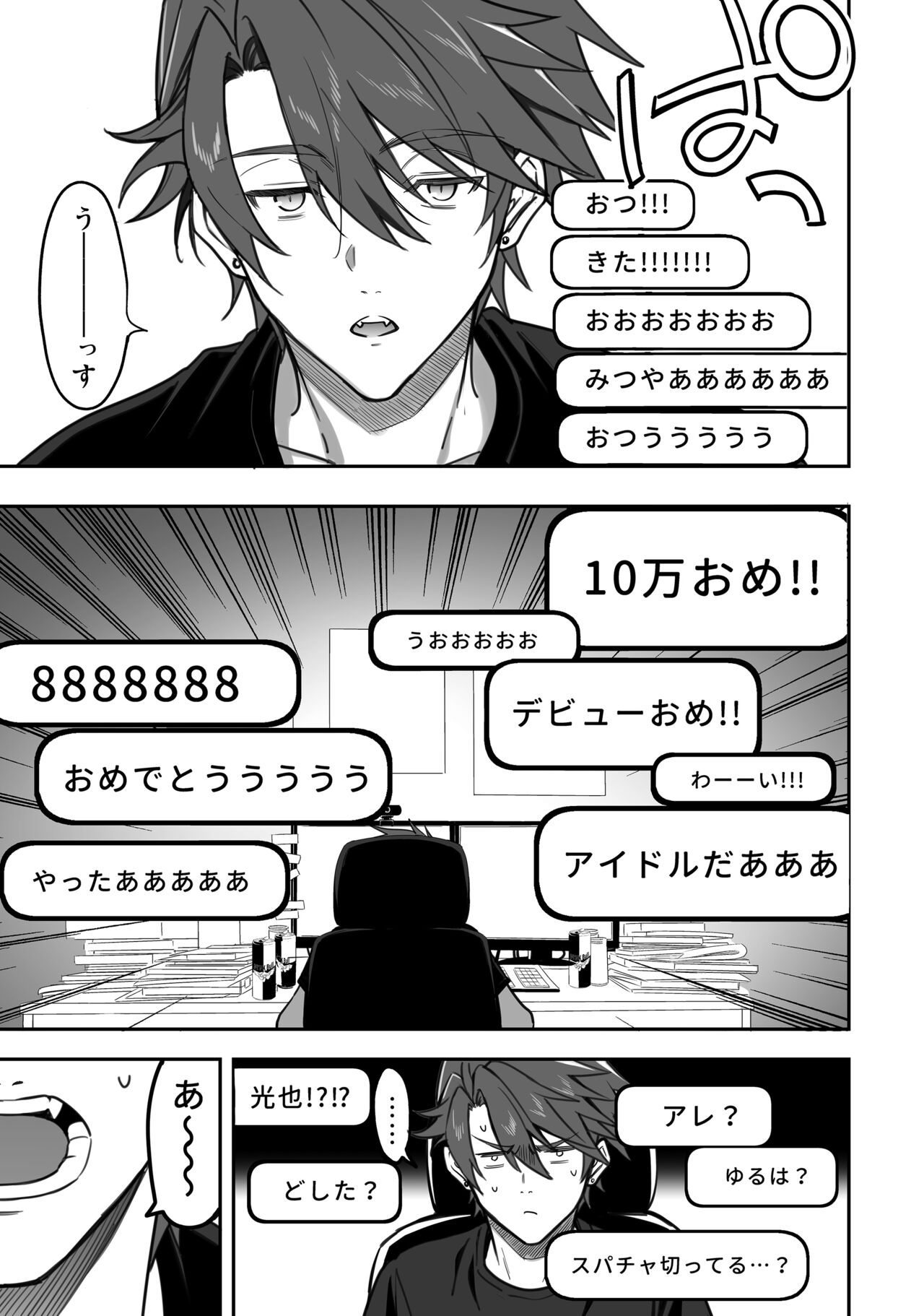 BOY x BOY IDOL COLLECTION! Vol.3 - Page 115