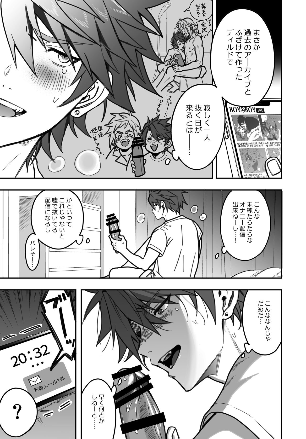 BOY x BOY IDOL COLLECTION! Vol.3 - Page 131