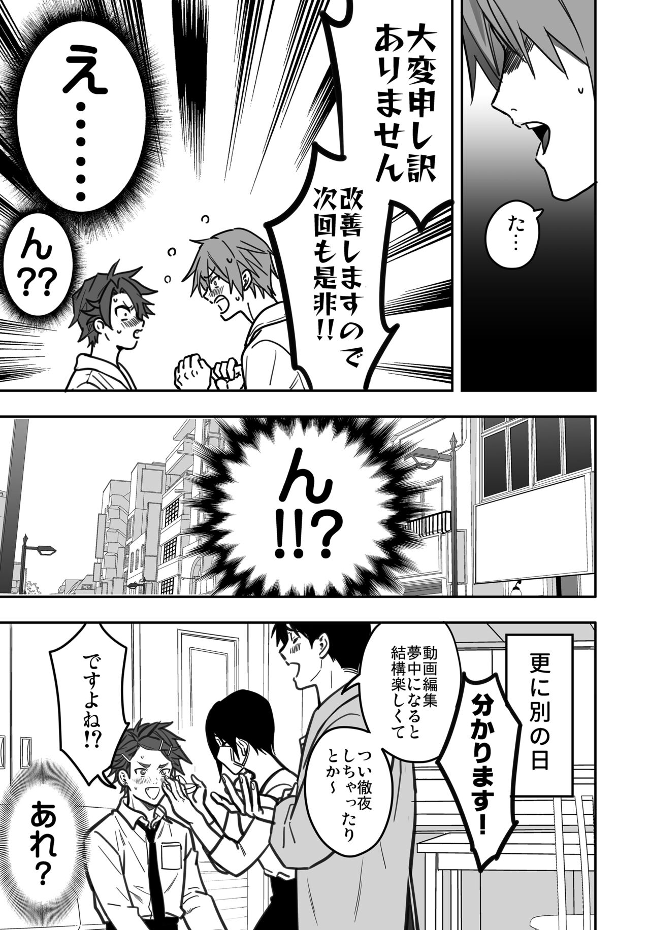 BOY x BOY IDOL COLLECTION! Vol.3 - Page 143