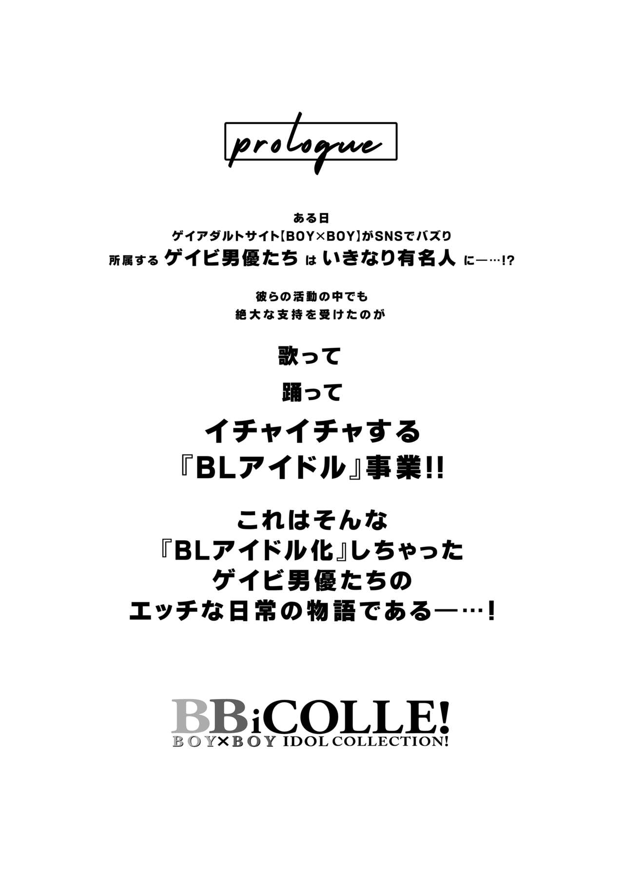 BOY x BOY IDOL COLLECTION! Vol.3 - Page 2