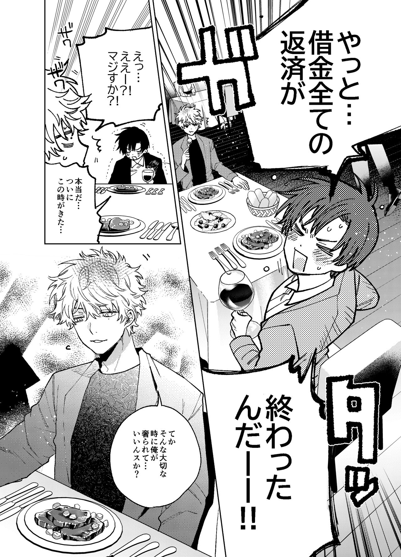 BOY x BOY IDOL COLLECTION! Vol.3 - Page 50
