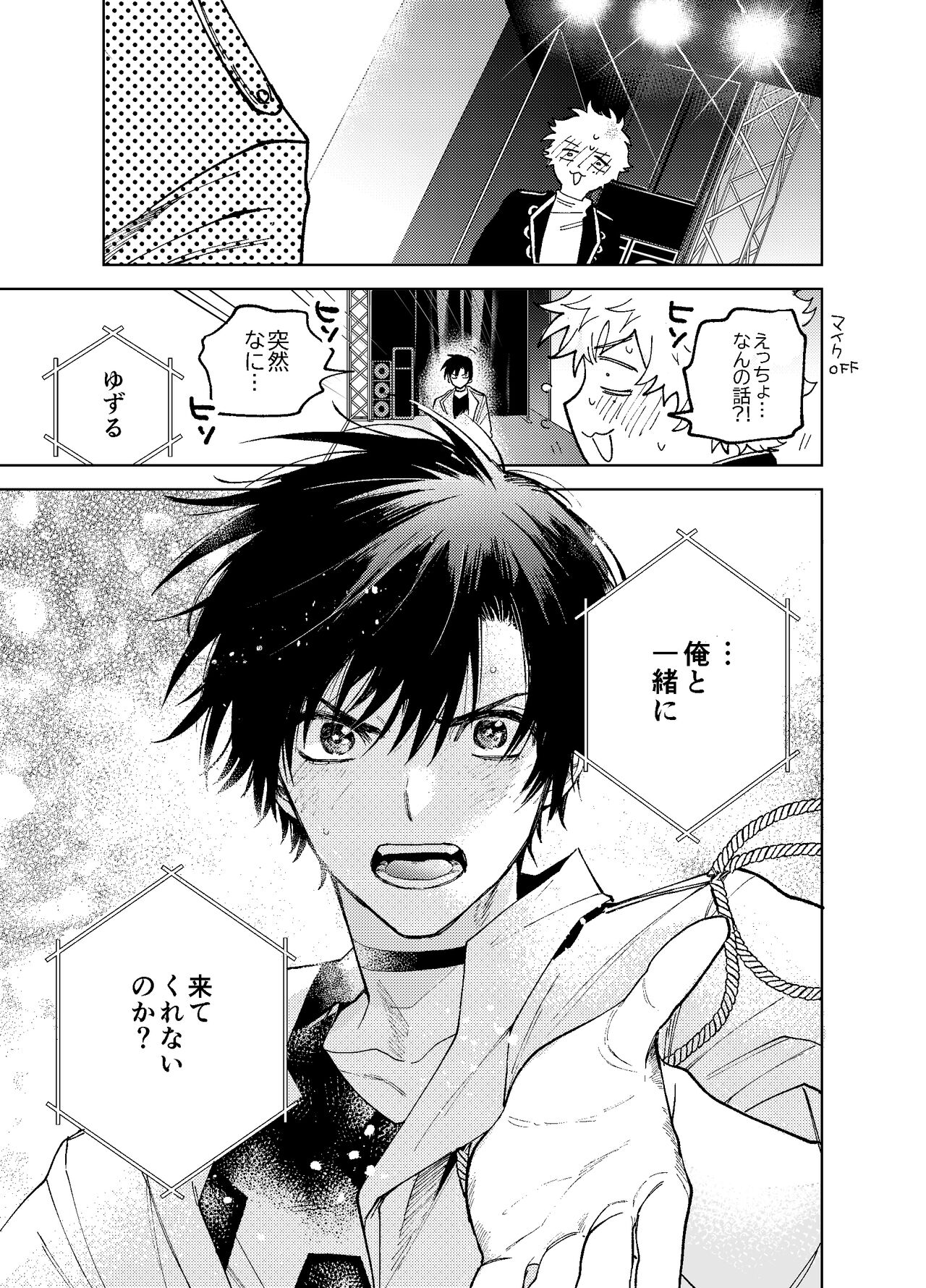 BOY x BOY IDOL COLLECTION! Vol.3 - Page 73