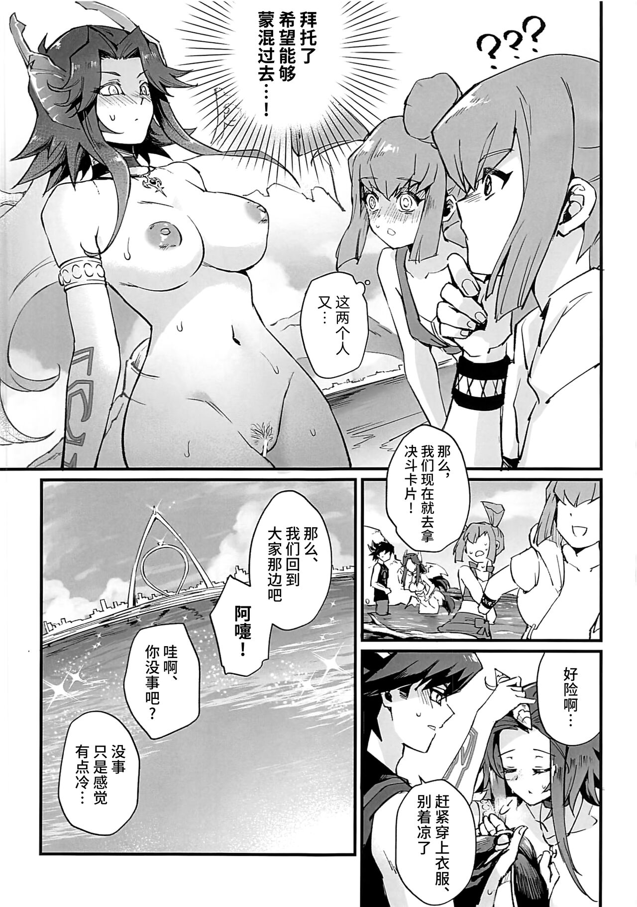 Samakani - Page 26