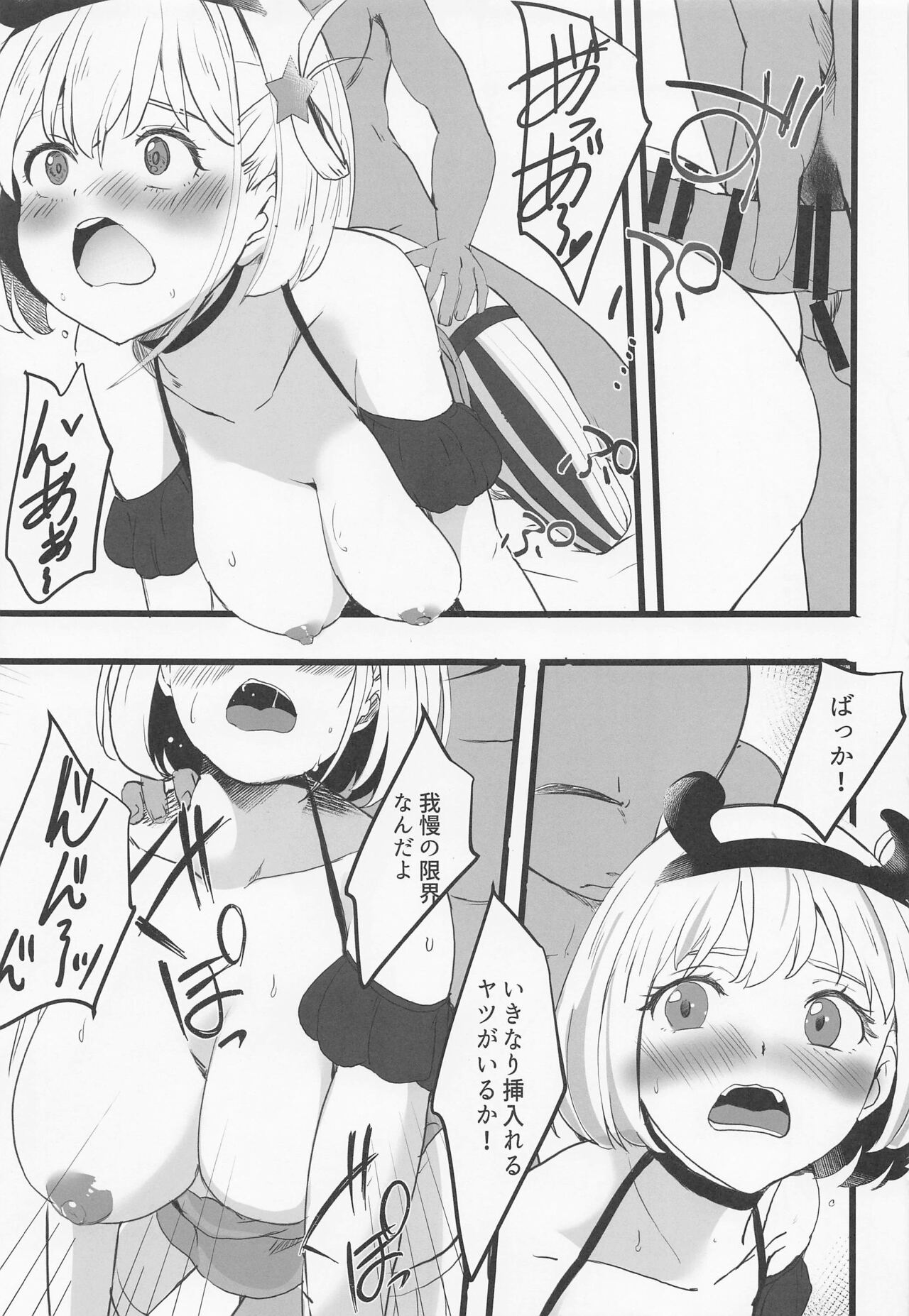 Lycoris no Ecchi na Hon 2 - Page 12