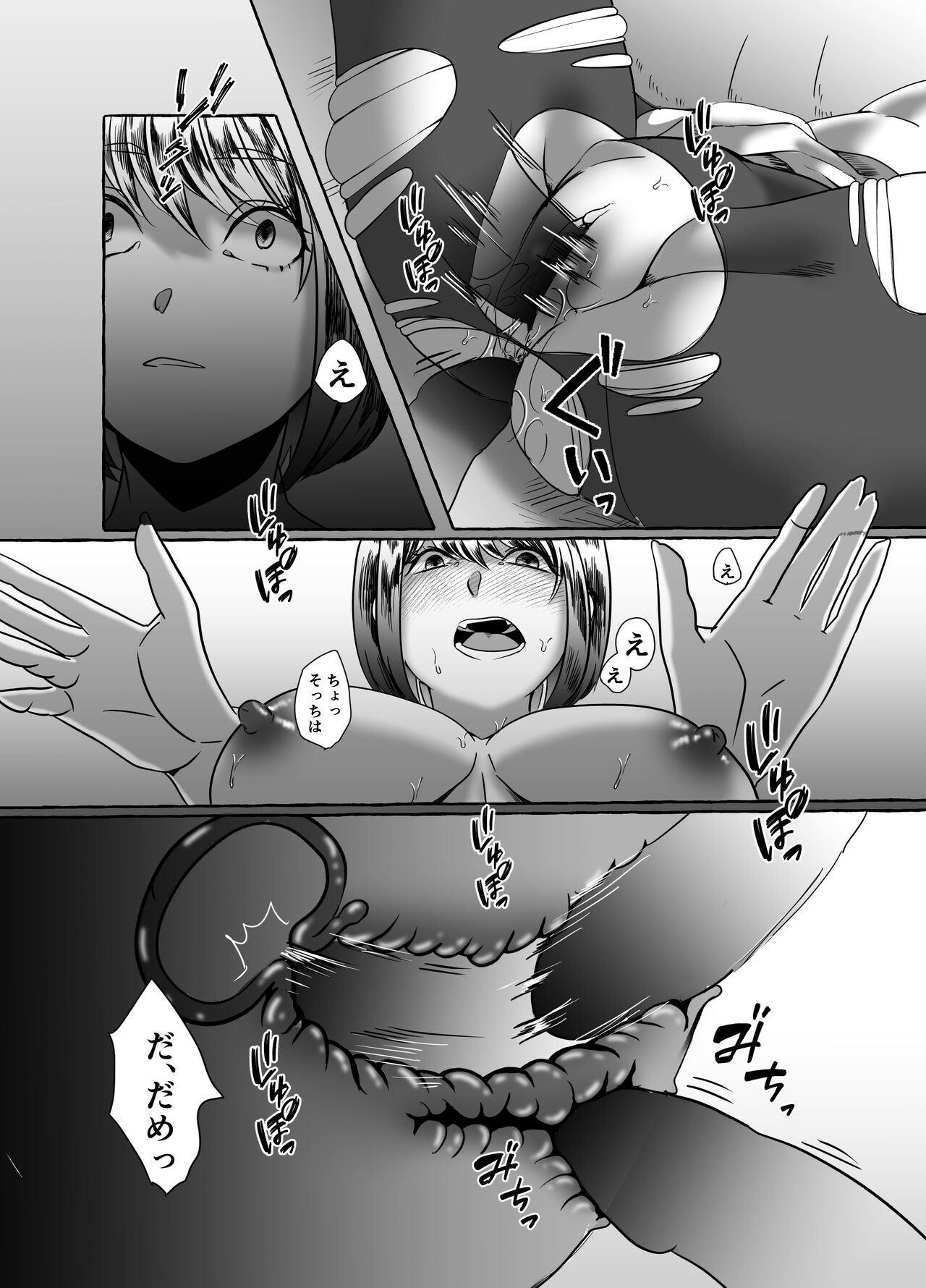 Hisomu Yatsura - Page 29