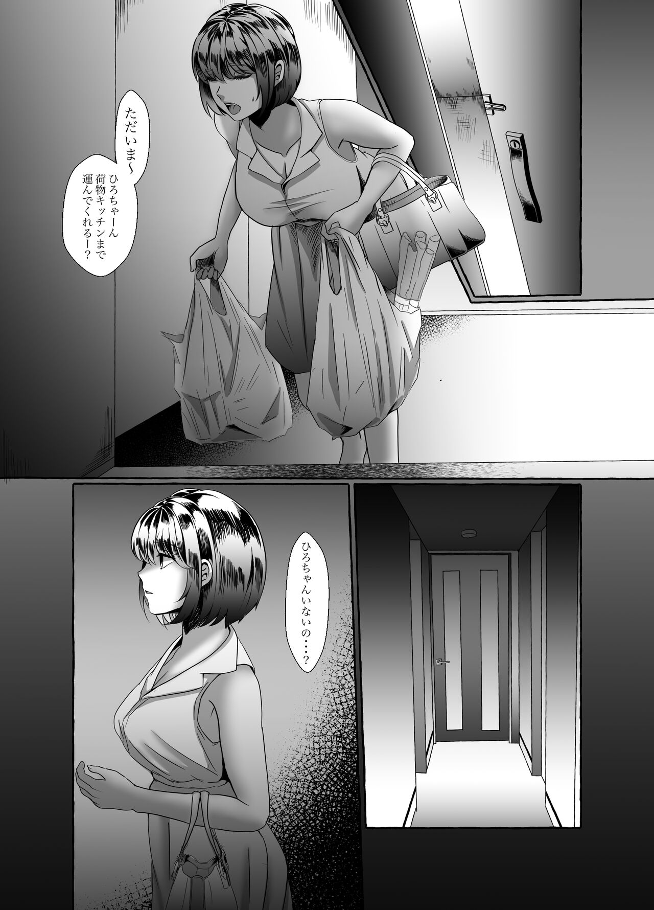 Hisomu Yatsura - Page 53