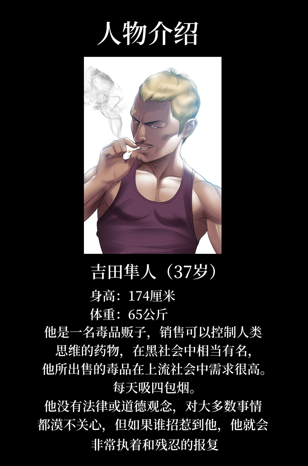 Smoking Hypnosis - Page 9