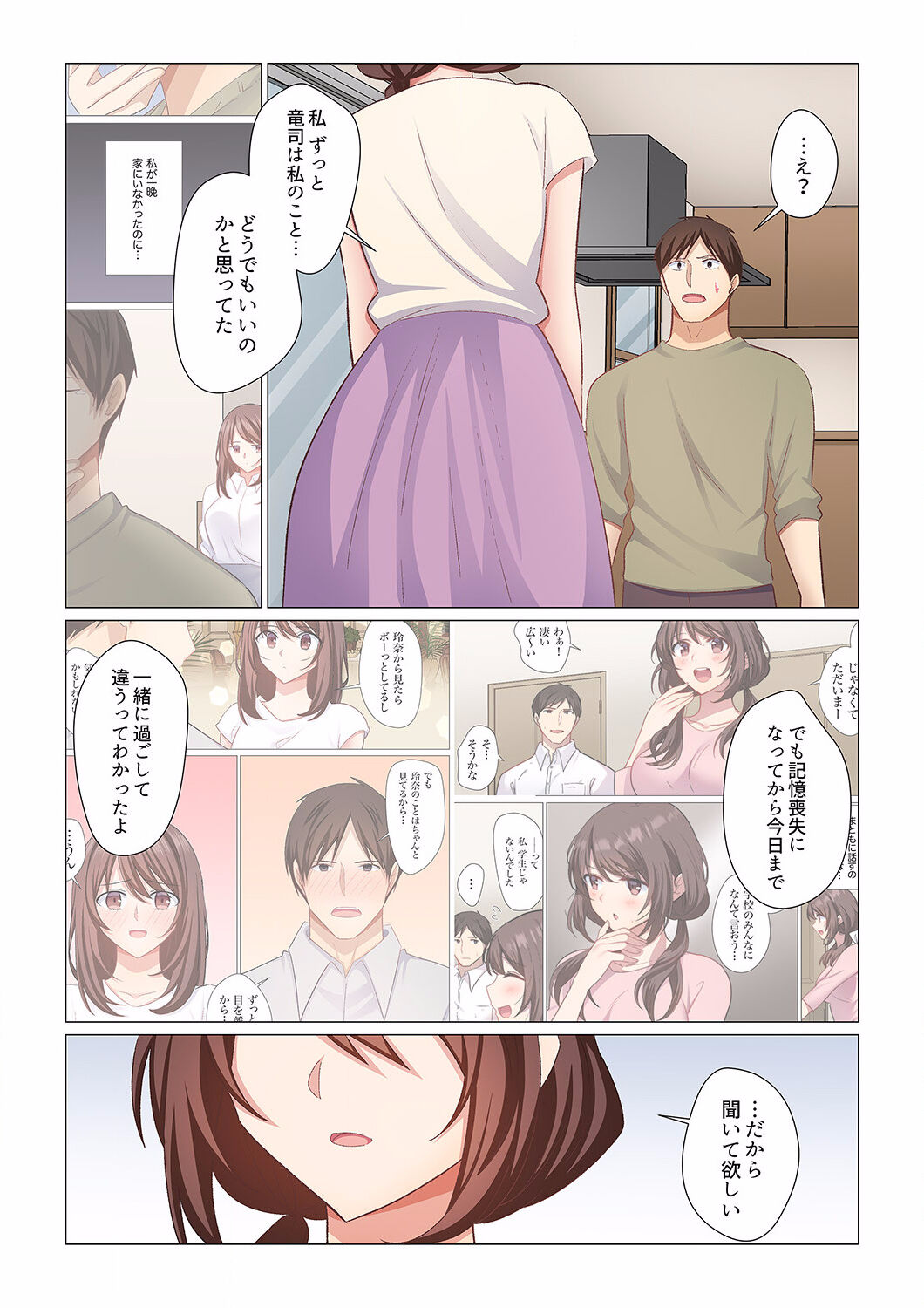 16 Sai ni Natta Tsuma 18 - Page 15