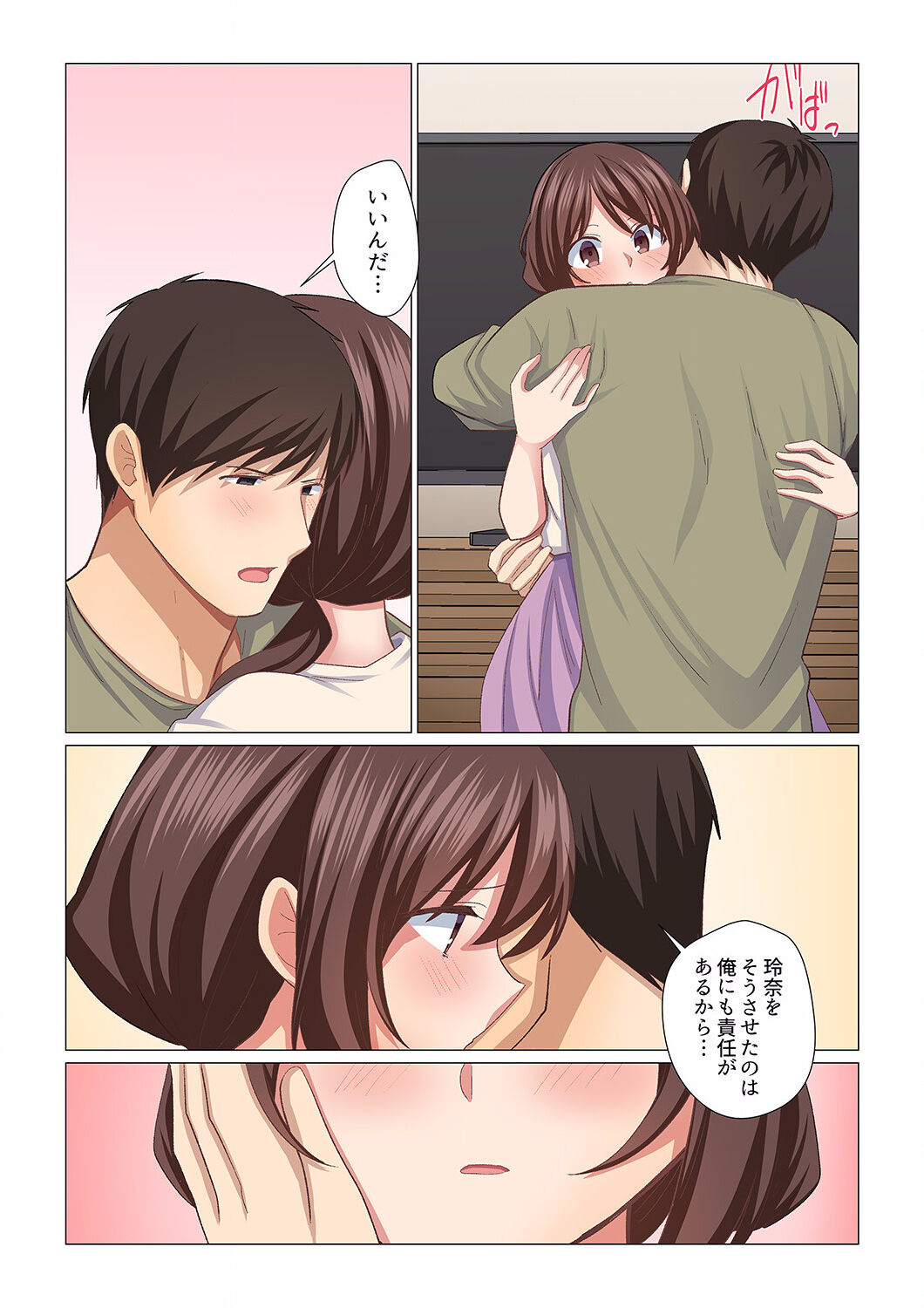 16 Sai ni Natta Tsuma 18 - Page 19