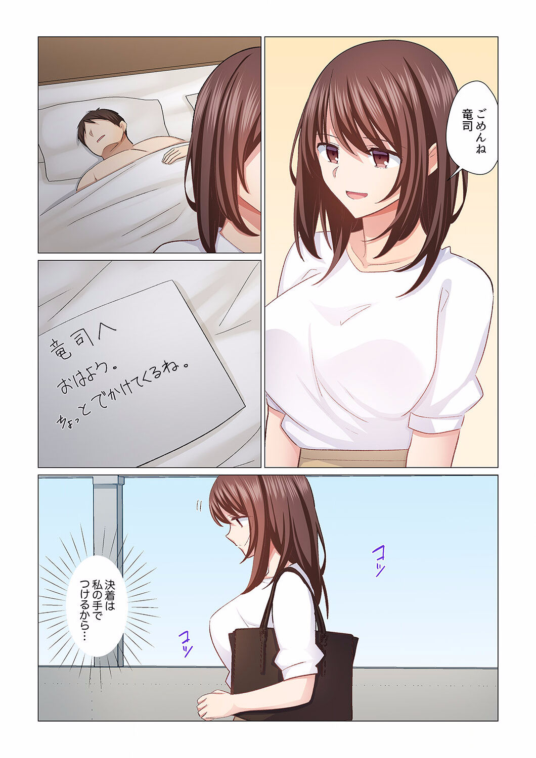 16 Sai ni Natta Tsuma 18 - Page 26