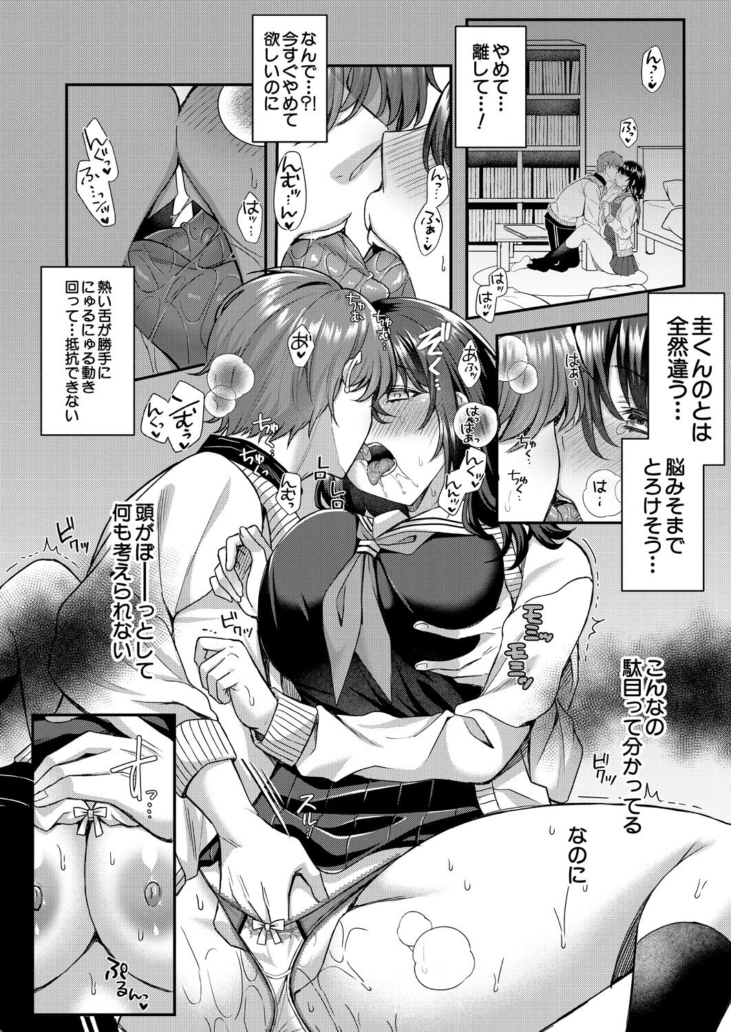COMIC Mugen Tensei 2023-05 - Page 90