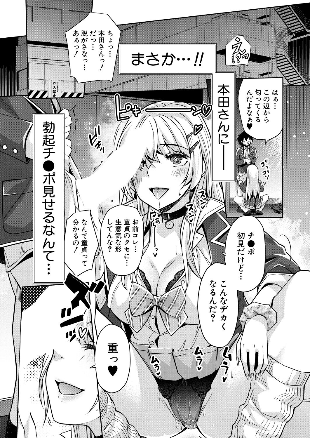 COMIC Mugen Tensei 2023-05 - Page 11