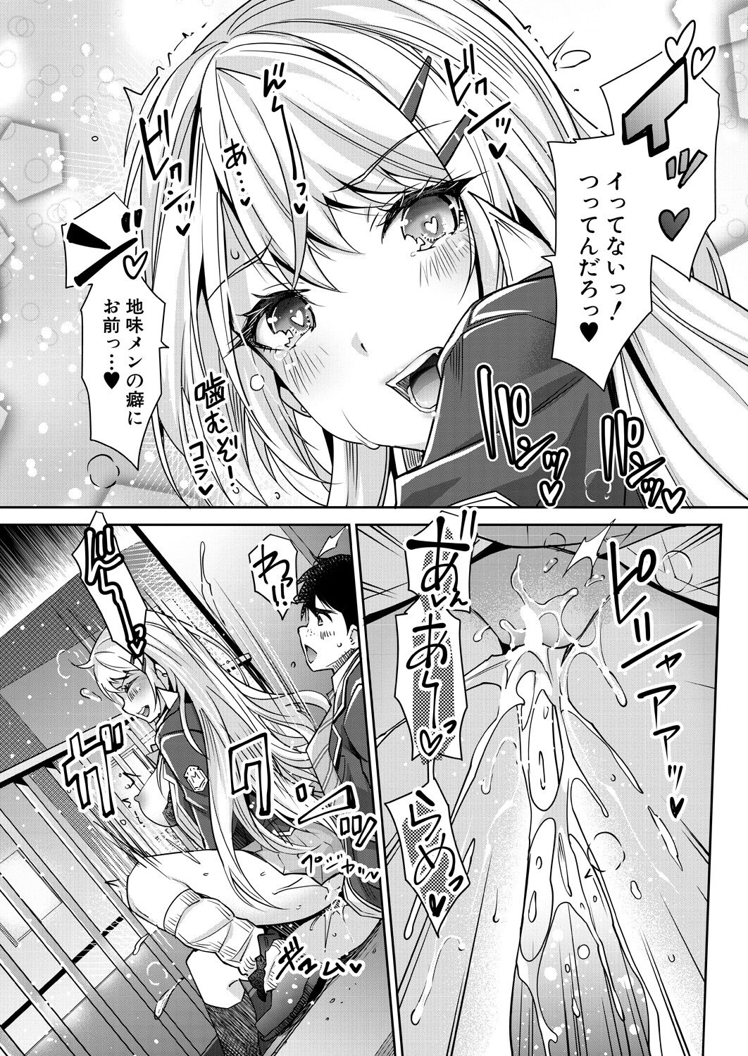 COMIC Mugen Tensei 2023-05 - Page 24