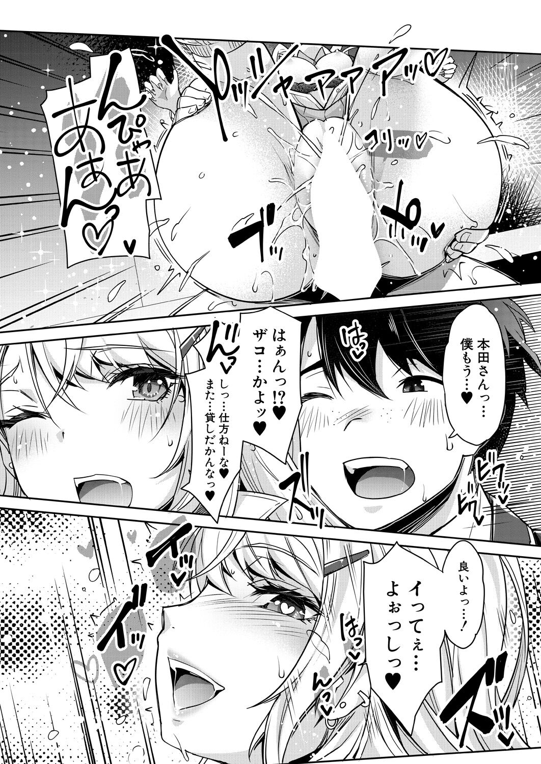 COMIC Mugen Tensei 2023-05 - Page 26