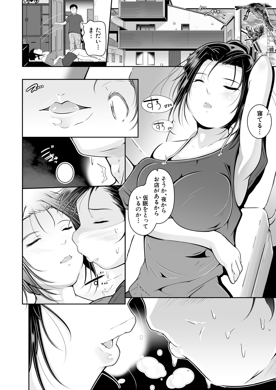 COMIC Mugen Tensei 2023-05 - Page 40