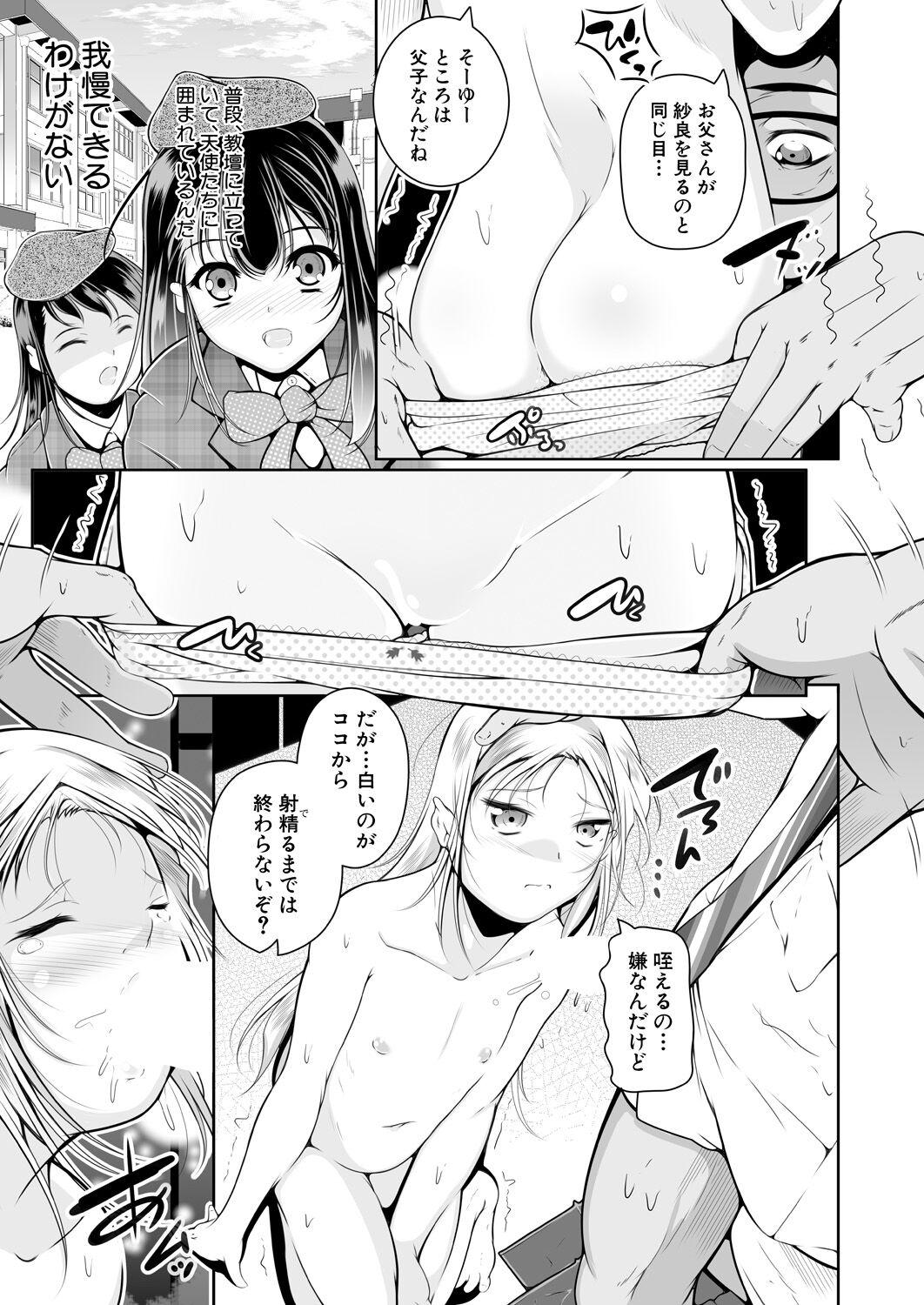 COMIC Mugen Tensei 2023-05 - Page 45