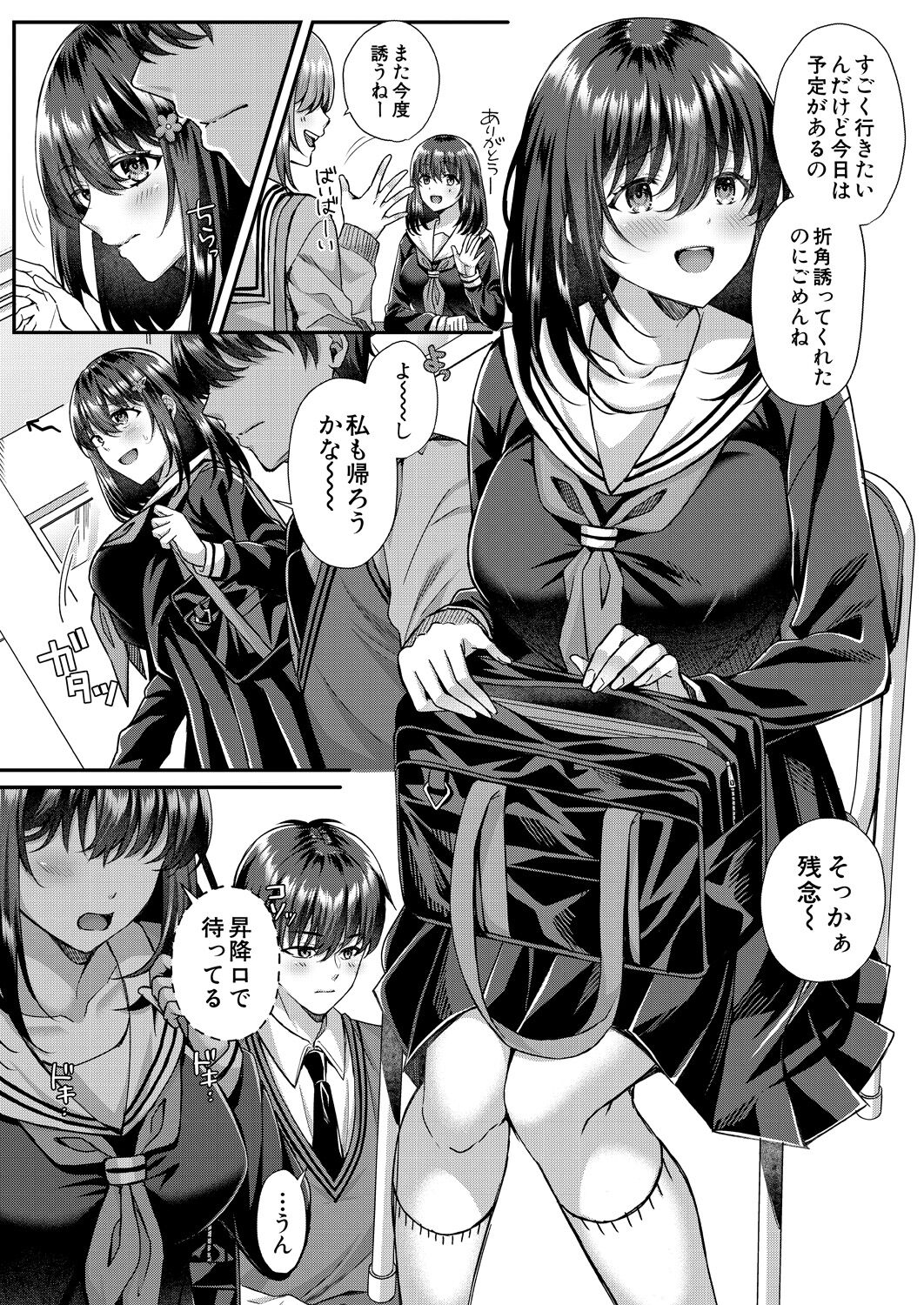 COMIC Mugen Tensei 2023-05 - Page 73