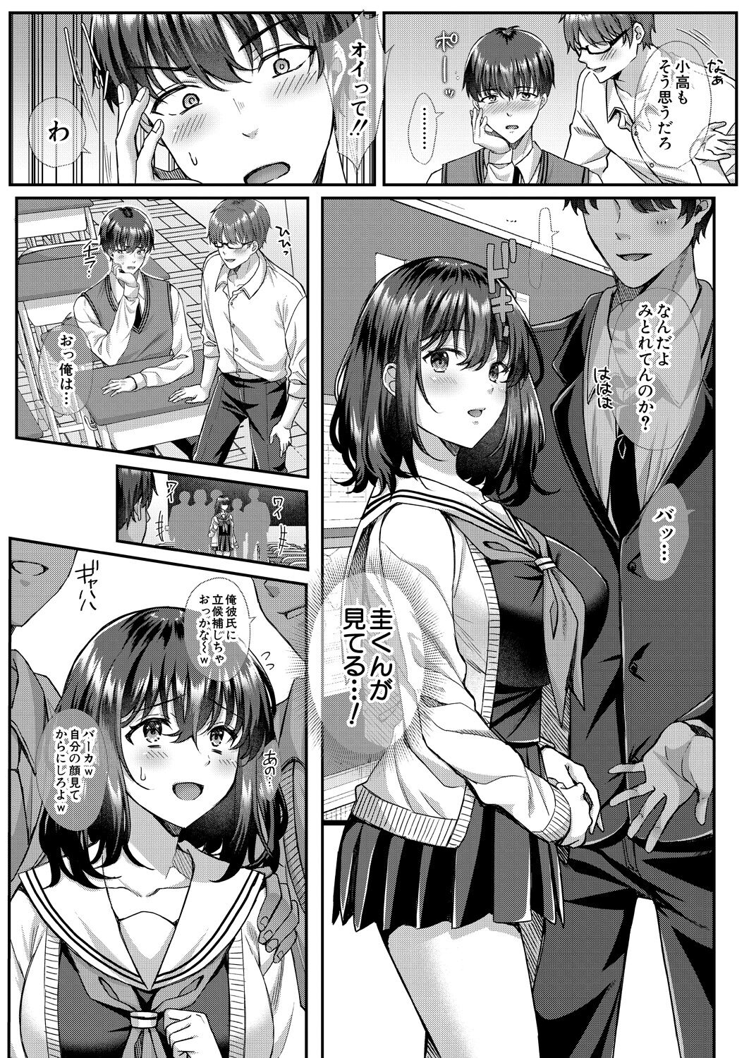COMIC Mugen Tensei 2023-05 - Page 80