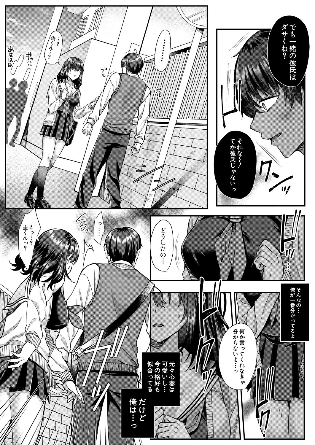COMIC Mugen Tensei 2023-05 - Page 83