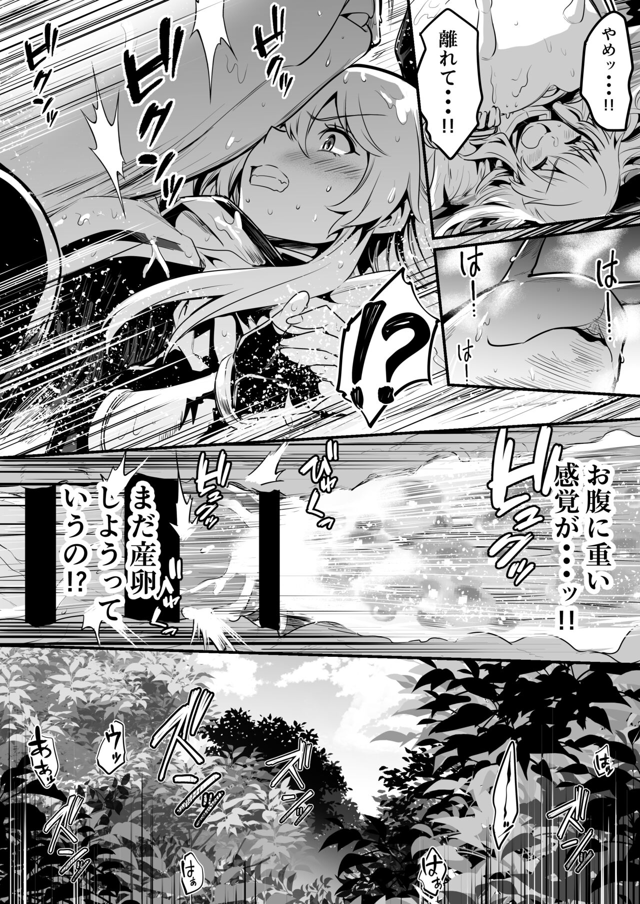 Boukensha-chan to Ecchi na Bouken 1 - Page 10