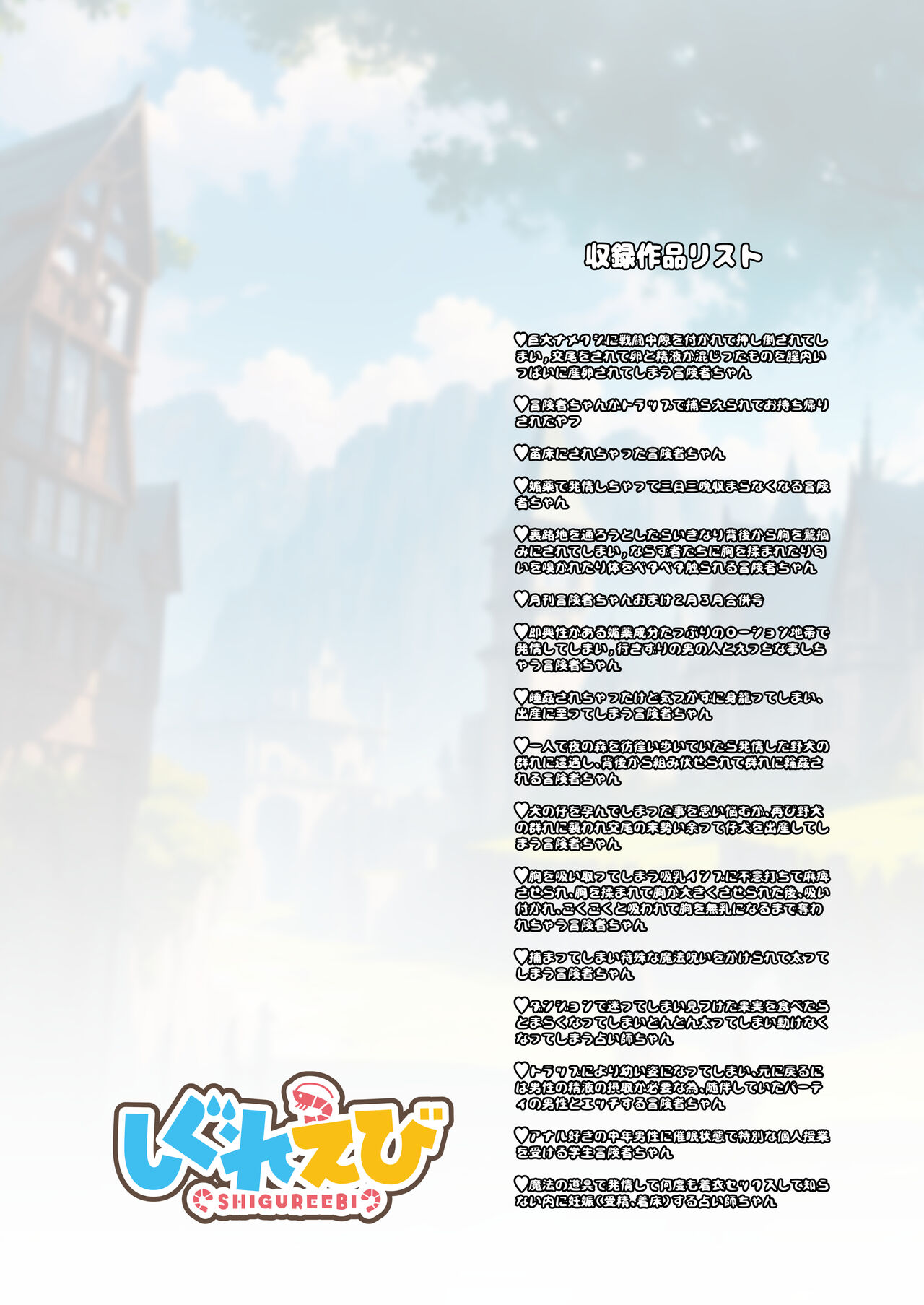 Boukensha-chan to Ecchi na Bouken 1 - Page 127