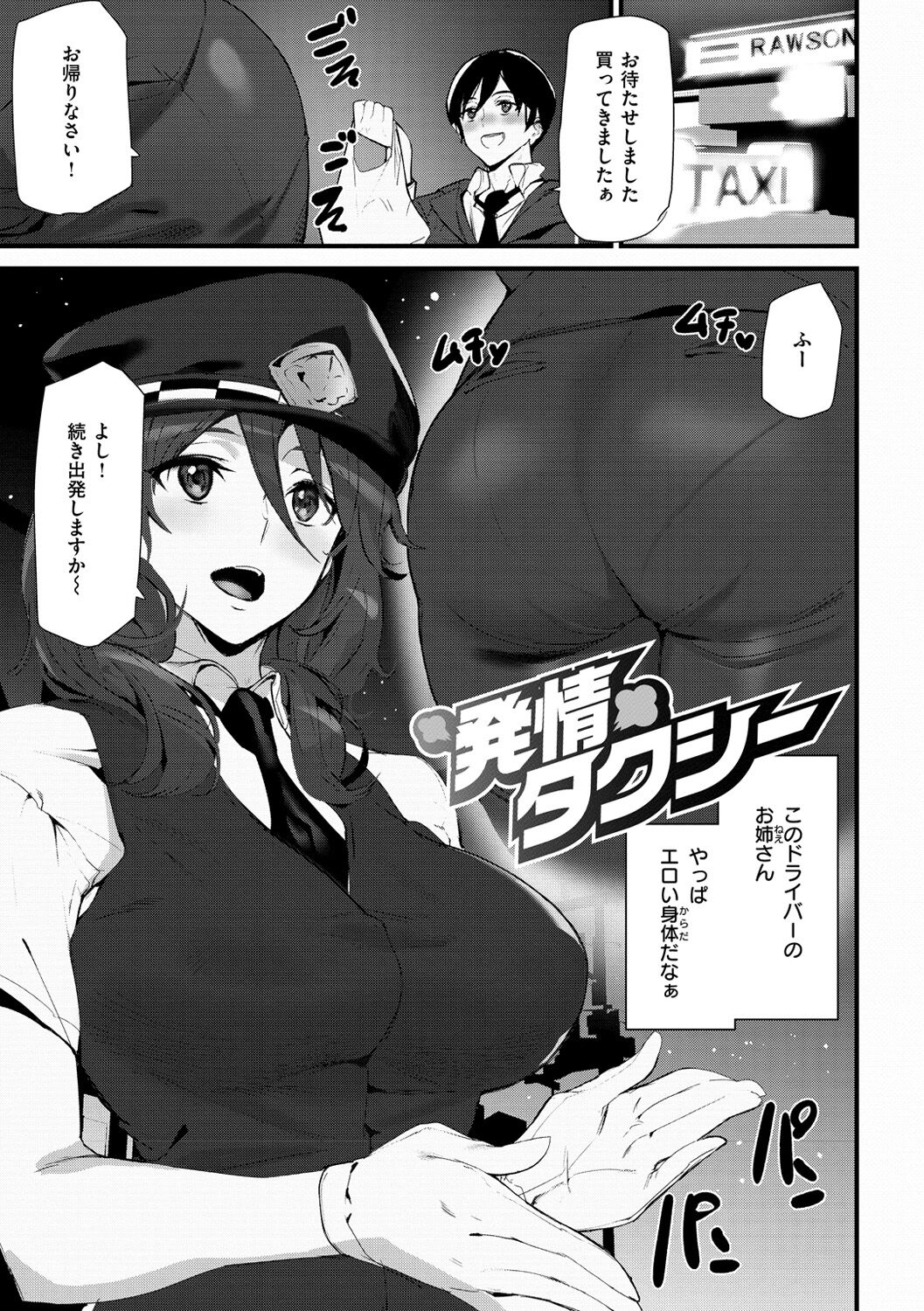 Hip Paradise - Page 143