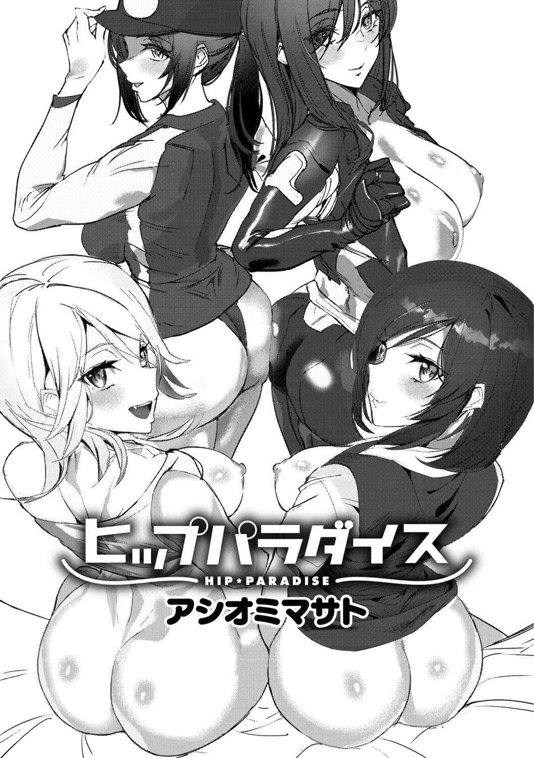 Hip Paradise - Page 3
