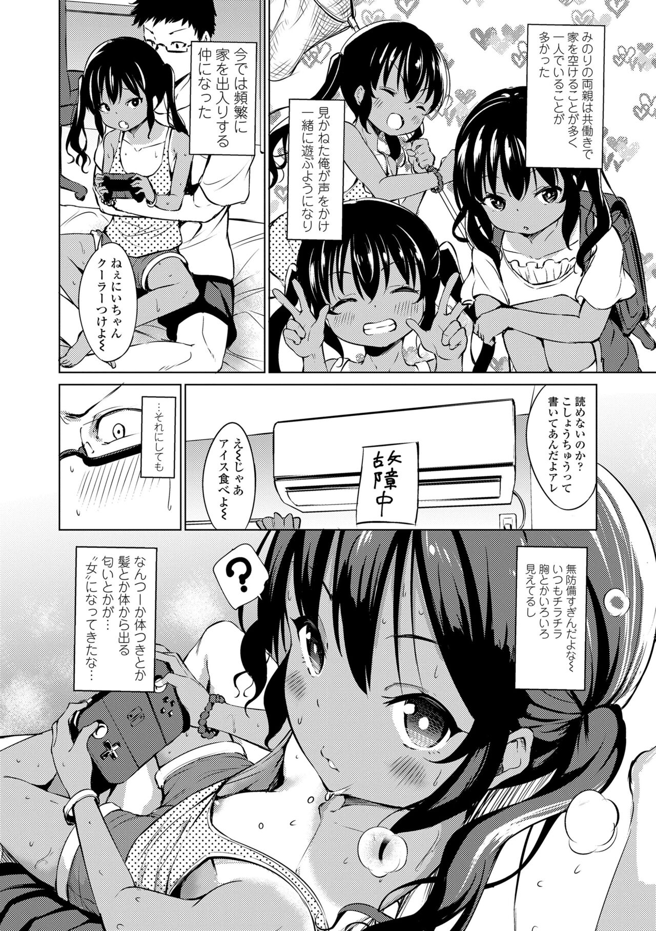 Mesukko Daisuki - Page 158