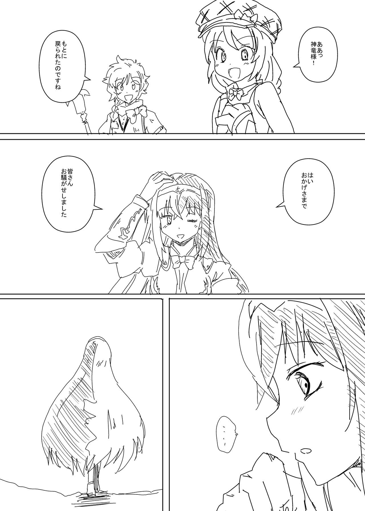 Luhl x Luhl - Page 12