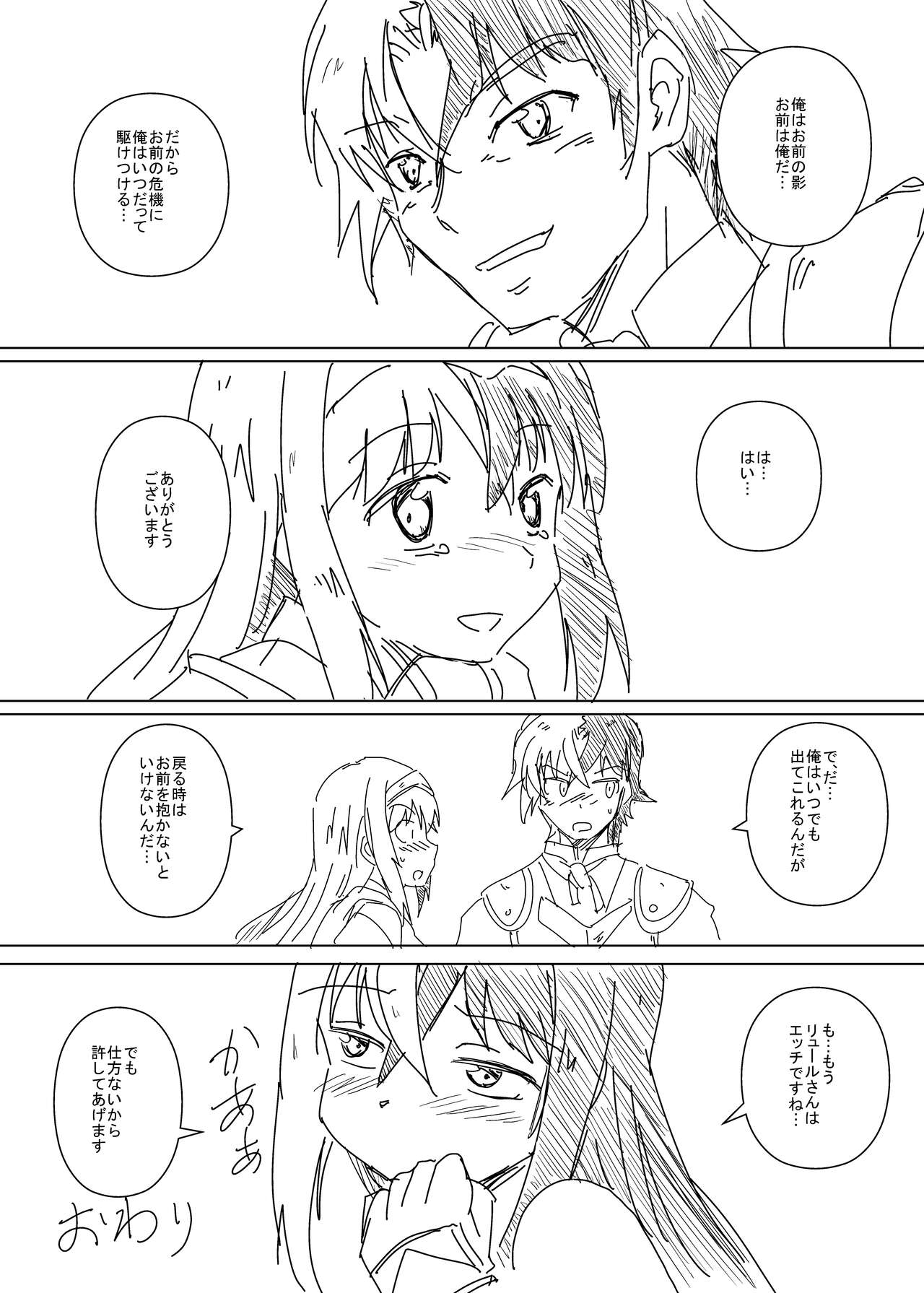 Luhl x Luhl - Page 18