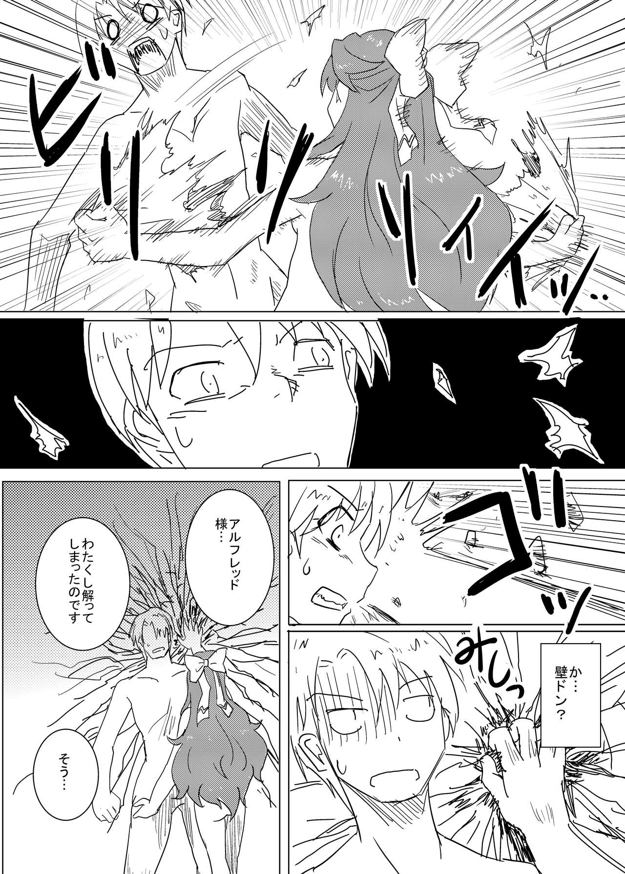 Philene no Mirai - Page 13