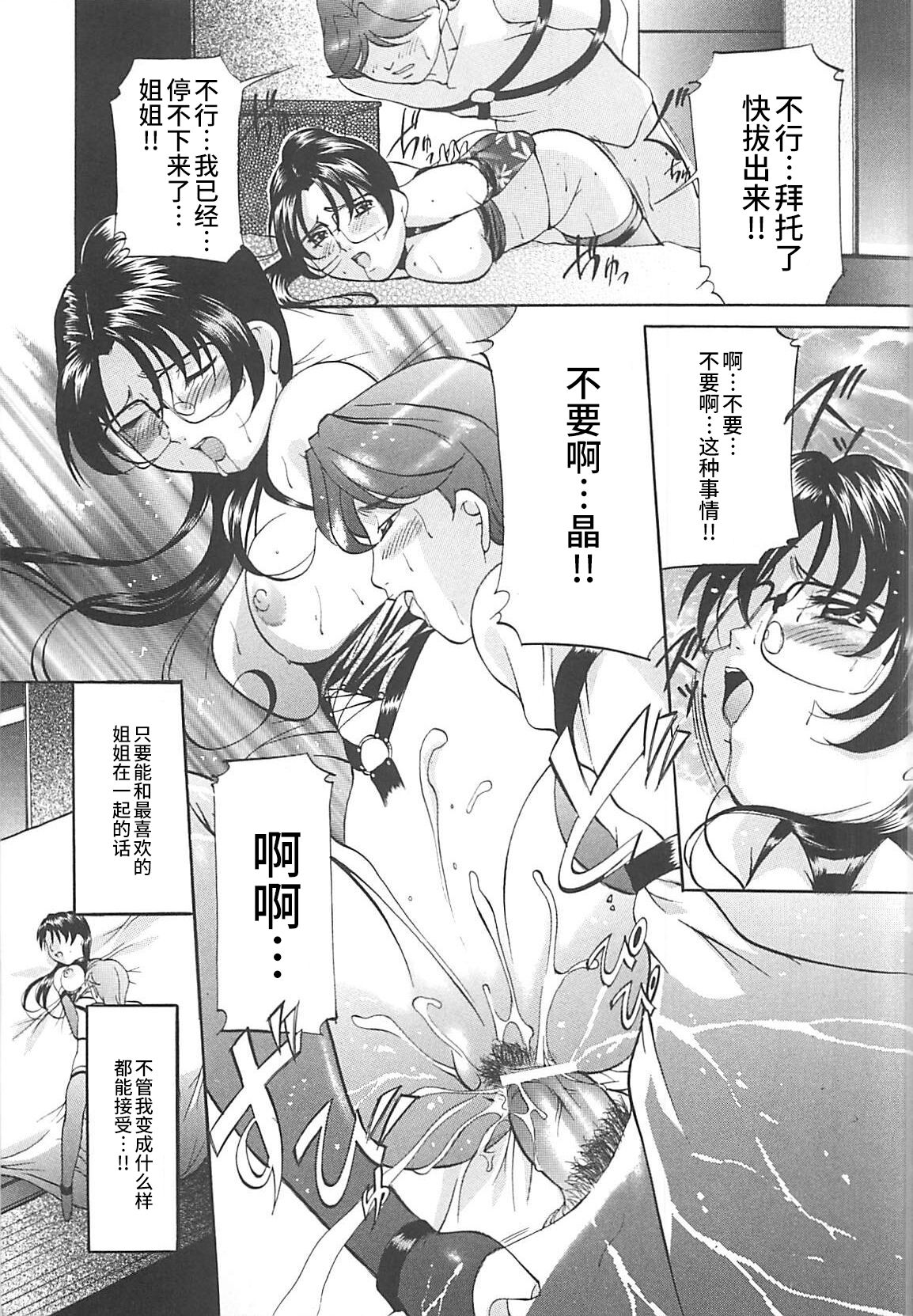 SM Koiuta - Page 164