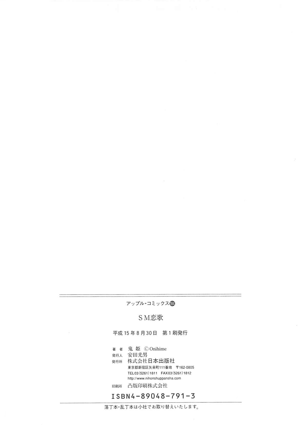 SM Koiuta - Page 167