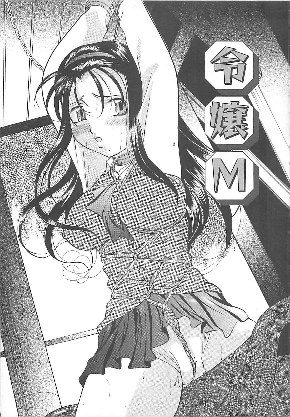 SM Koiuta - Page 20