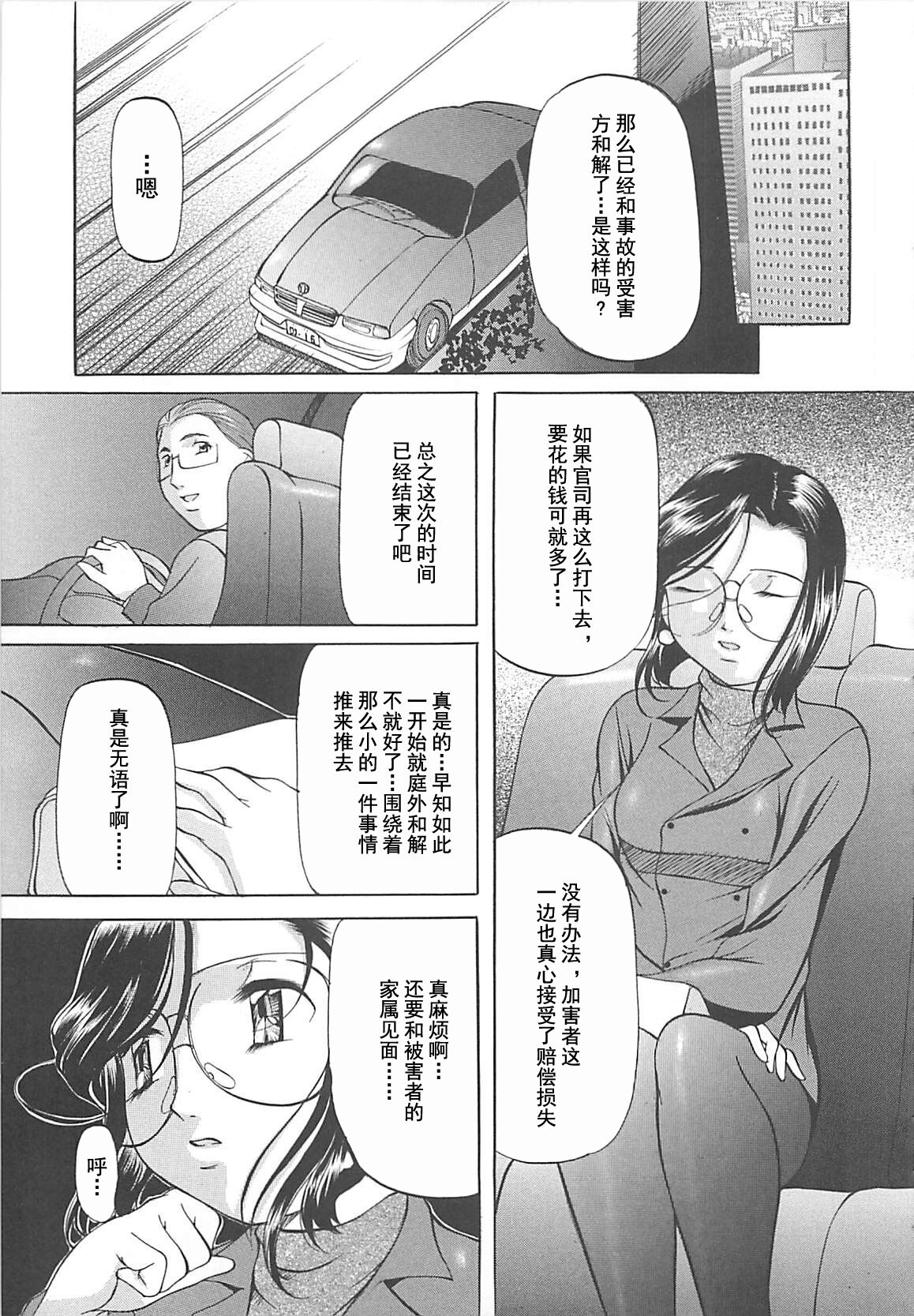 SM Koiuta - Page 36