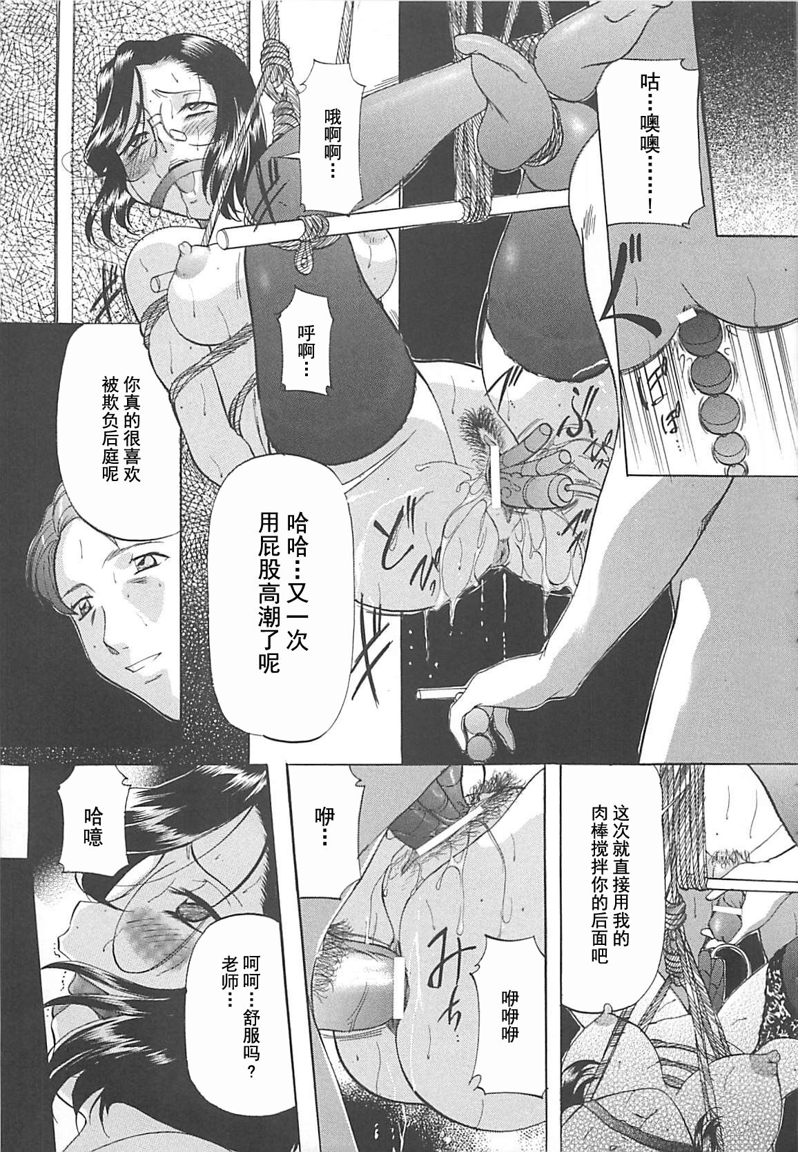 SM Koiuta - Page 52