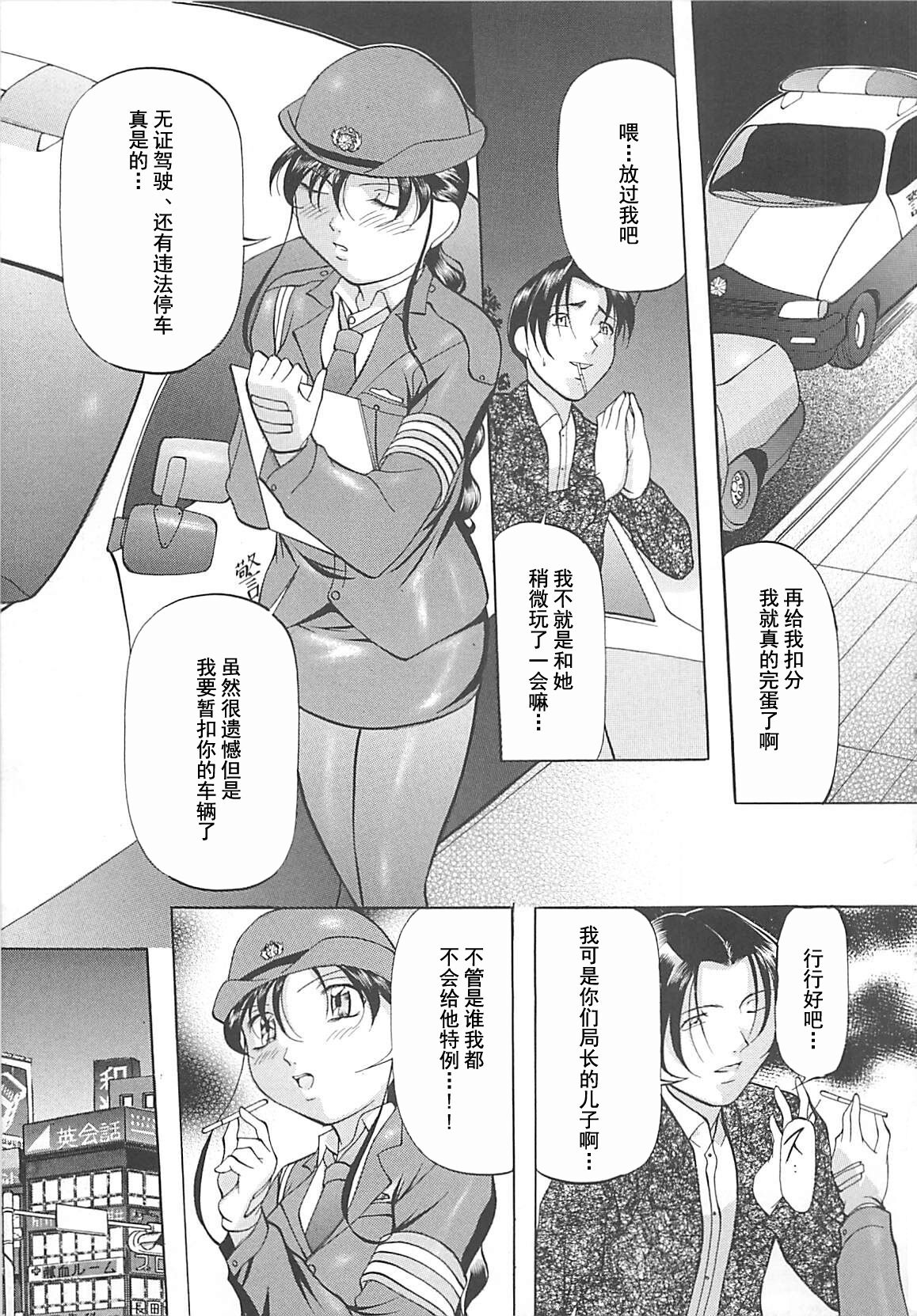 SM Koiuta - Page 54
