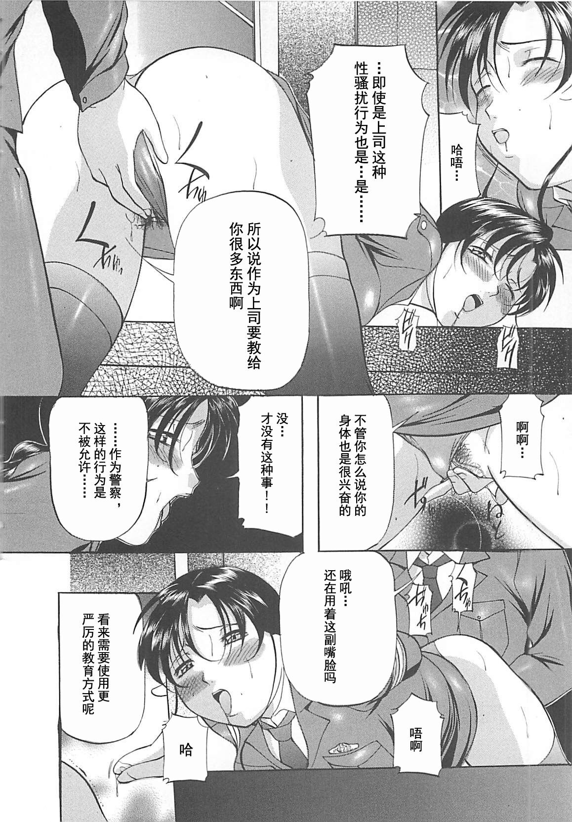 SM Koiuta - Page 59