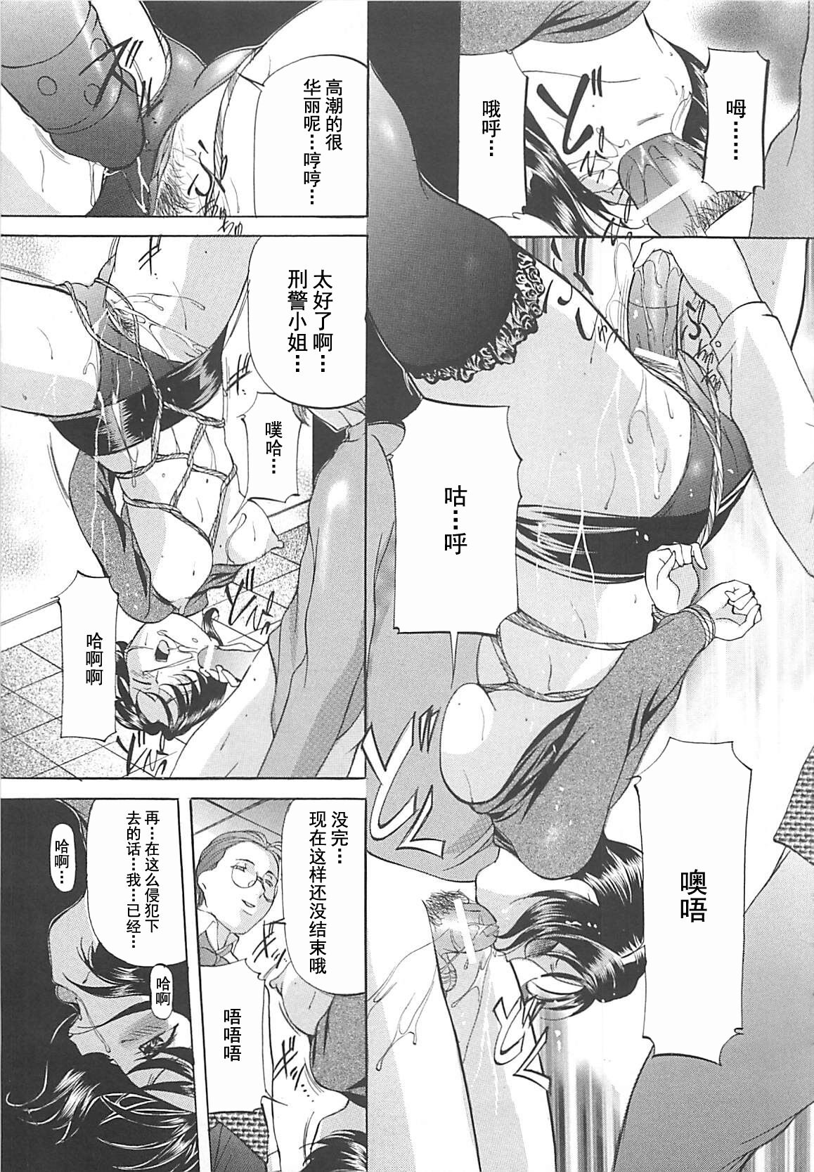 SM Koiuta - Page 78
