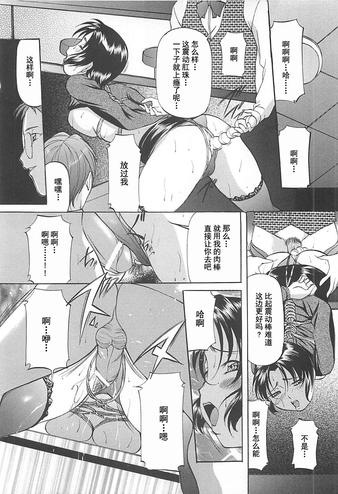 SM Koiuta - Page 79