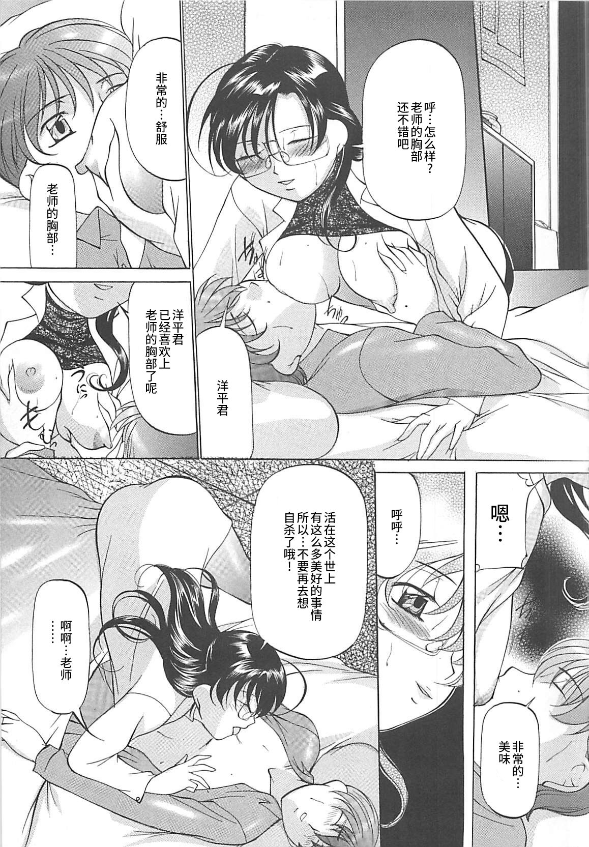 SM Koiuta - Page 88