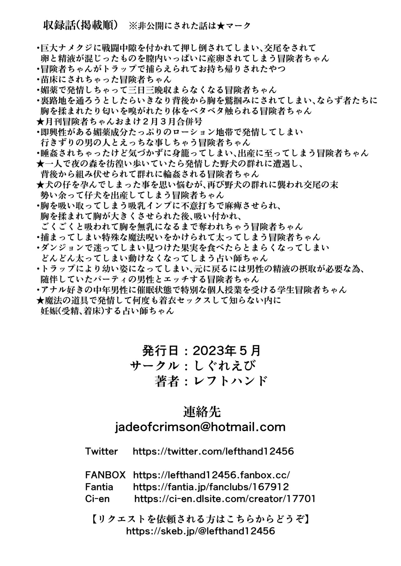 Boukensha-chan to Ecchi na Bouken 1 - Page 126