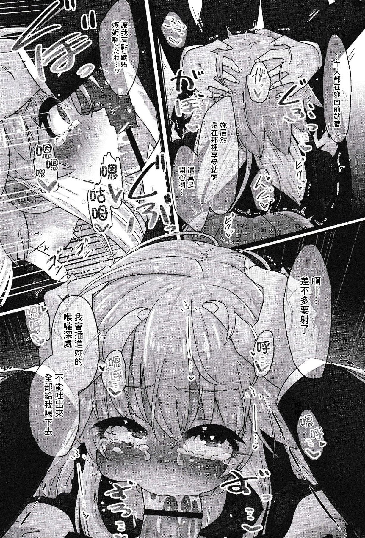 Hentai Sekai no Seikou Ron <Trotology> Exte - Page 7