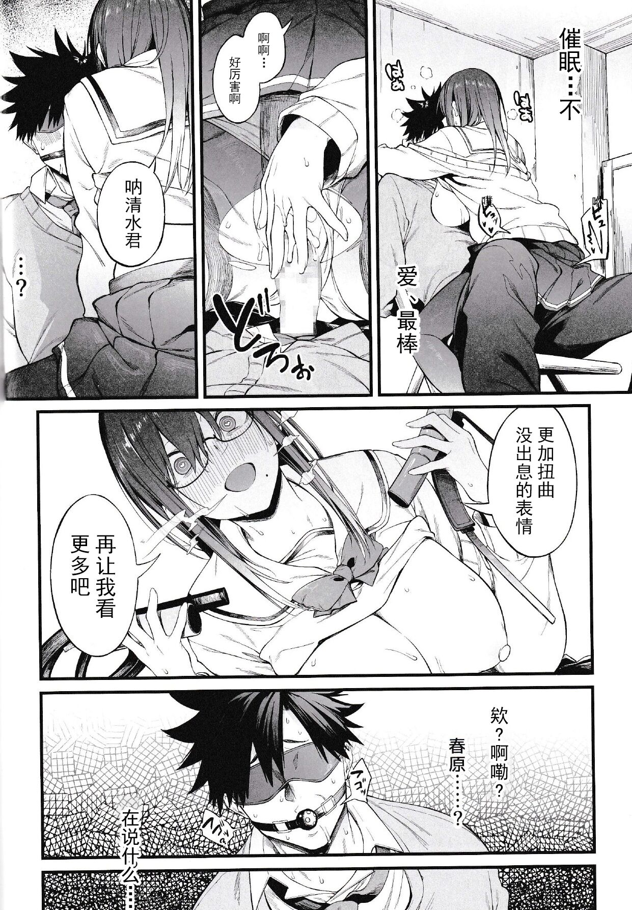 Ero to Tsukkomi - Page 23